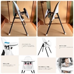 ベビービョルン ハイチェア　ハーネス付の画像