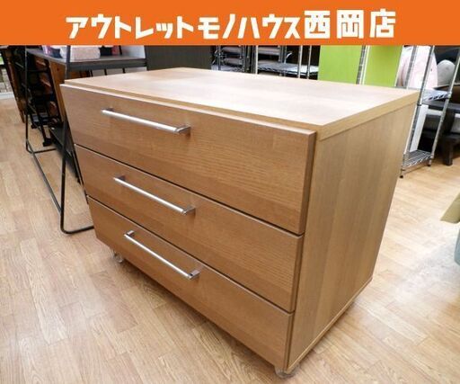 3段チェスト キャスター付き 木製 ブラウン系 幅90㎝×奥行50㎝×高さ68.5㎝ タンス 箪笥 衣類収納 西岡店