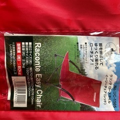 ローチェア！二脚セットの画像