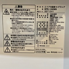 配達可【ニトリ】冷蔵庫106L★2022年製 クリーニング済み/6ヶ月保証付き【管理番号】 1117 橋の画像