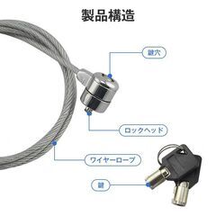セキュリティワイヤー 2個 1.8m 鍵 ロック PC ノートパソコン ワイヤーロック 盗難防止 情報漏洩防止 7×4mm スロット対応 180cm 頑丈 オフィス カフェ 簡単設置の画像