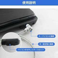 セキュリティワイヤー 2個 1.8m 鍵 ロック PC ノートパソコン ワイヤーロック 盗難防止 情報漏洩防止 7×4mm スロット対応 180cm 頑丈 オフィス カフェ 簡単設置の画像