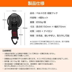 カーサイドタープ 吸盤 フック 4個セット 強力 吸着 固定 車 テント キャンプ 海 アウトドア 高耐荷重 防水 防湿 持ち運び 携帯 簡単 設置 アンカー ポール不要の画像