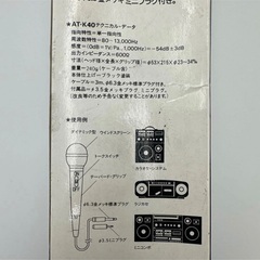 audio-technica  ボーカルマイク AT-K40 新品・未使用品です。の画像