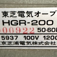 昭和レトロな東芝電気オーブントースターHGR-200の画像