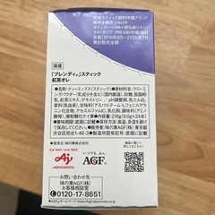 ブレンディ　スティック　紅茶オレの画像