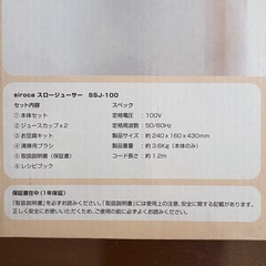 手渡し限定/名古屋市★新品/siroca シロカ スロージューサー SSJ-100 ホワイトの画像