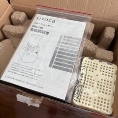 手渡し限定/名古屋市★新品/siroca シロカ スロージューサー SSJ-100 ホワイトの画像