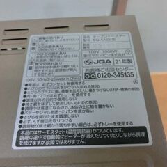 オーブントースター 象印 2021年製 EQ-AA22 こんがり倶楽部 トースター 札幌 西野店の画像