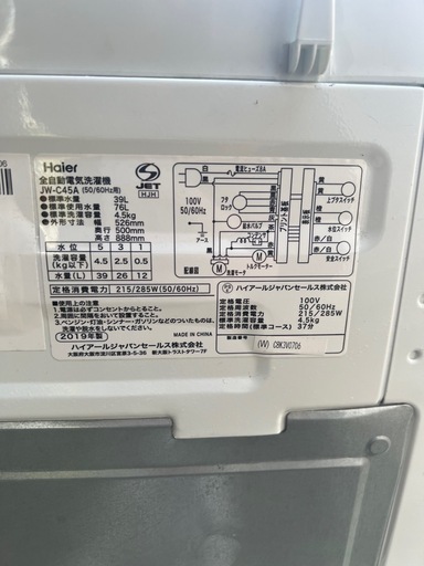 ★激安 Haier 2019年製 洗濯機 4.5kg 一人暮らし