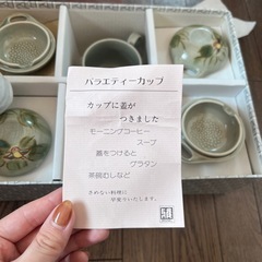 バライティカップの画像