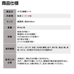 ネズミ捕りシート 10枚入 60×28cm 強力粘着 ネズミ駆除 フィルム 黒色 シート 折りたたみ 収納可 簡単 設置 回収 マウス 鼠 捕獲 香り付き 家 室内 倉庫 家庭用の画像