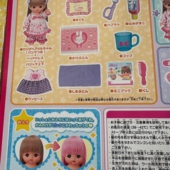 メルちゃんの画像