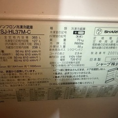 シャープ冷蔵庫 365Lの画像