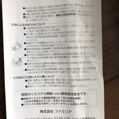 ファミリアたべぞめセット新品☆未使用☆箱付きの画像