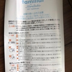 ファミリアたべぞめセット新品☆未使用☆箱付きの画像