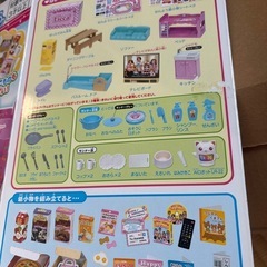 リカちゃんハウスの画像