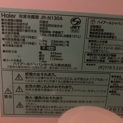 冷蔵庫（たんたん様:11/28引取予定）の画像