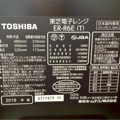 TOSHIBA 東芝　スチームオーブンレンジ 石窯オーブン　ブラックの画像