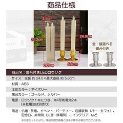 LEDロウソク 燭台付き 2本入 電池式 火を使わない 安心 安全 ろうそく ローソク 仏壇 仏前 高齢者 簡単 長時間 ゆらぎ お供え お盆 防災 プレゼント 全長24cmの画像