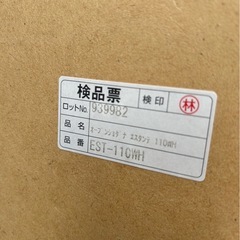 ニトリ　オープン書棚　エスタンテ　収納棚　オープンラック　木製棚の画像