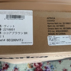 アップリカ　ヴィット　B型ベビーカーの画像