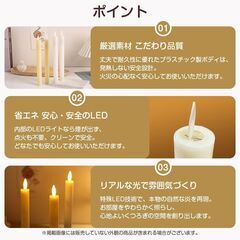 LEDロウソク 6本入 電池式 燭台なし 火を使わない 安心 安全 ろうそく ローソク 仏壇 仏前 高齢者 簡単 長時間 ゆらぎ お供え お盆 防災 プレゼント 全長21cmの画像