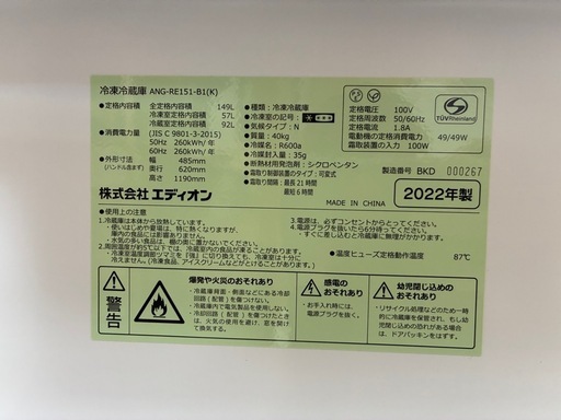 冷蔵庫