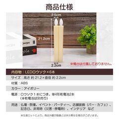 LEDロウソク 電池式 2本入 燭台なし 火を使わない 安心 安全 ろうそく ローソク 仏壇 仏前 高齢者 簡単 長時間 ゆらぎ お供え お盆 防災 プレゼント 全長21cmの画像