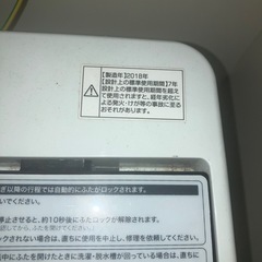 洗濯機の画像