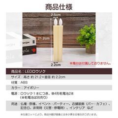 LEDロウソク 電池式 2本入 燭台なし 火を使わない 安心 安全 ろうそく ローソク 仏壇 仏前 高齢者 簡単 長時間 ゆらぎ お供え お盆 防災 プレゼント 全長21cmの画像