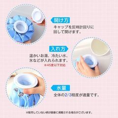 氷のう 2個 氷嚢 アイスパック 熱中症対策 子供 ミニ 軽量 温冷兼用 かわいい おしゃれ 野球 ゴルフ サッカー 発熱 怪我 応急 アイシング 暑さ対策 冷却グッズの画像
