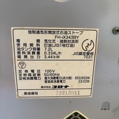 【お譲り先決定】コロナ　石油ストーブの画像