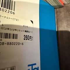 ナルト　全巻　72巻の画像