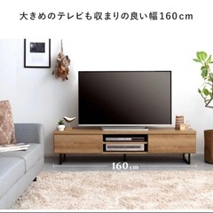 テレビボード　160cmの画像
