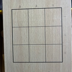 9マス 将棋の画像