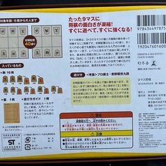 9マス 将棋の画像