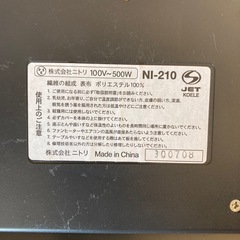 電気カーペット
の画像