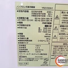 ✨ヤマダ　中古　YRZ-F23H1　冷凍冷蔵庫　236ℓ　2021年製　ホワイト　６ヶ月保証✨うるま市田場✨の画像