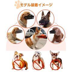 口輪 マズル 犬 長頭種 メッシュ 脱げにくい 噛みつき 無駄吠え 拾い食い 傷舐め防止 柔らかい 軽量 夏 体温調節 散歩 通気性 安全 ペット 犬用 しつけ ケア用品の画像