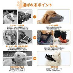 口輪 マズル 犬 長頭種 メッシュ 脱げにくい 噛みつき 無駄吠え 拾い食い 傷舐め防止 柔らかい 軽量 夏 体温調節 散歩 通気性 安全 ペット 犬用 しつけ ケア用品の画像