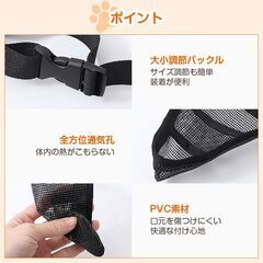 口輪 マズル 犬 長頭種 メッシュ 脱げにくい 噛みつき 無駄吠え 拾い食い 傷舐め防止 柔らかい 軽量 夏 体温調節 散歩 通気性 安全 ペット 犬用 しつけ ケア用品の画像