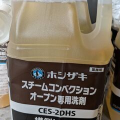 ホシザキ　スチームコンベクションオーブン専用洗剤の画像