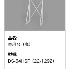 リンナイ乾太くん専用台の画像