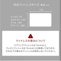 タンスのゲン　セミダブル　ベッドフレームの画像