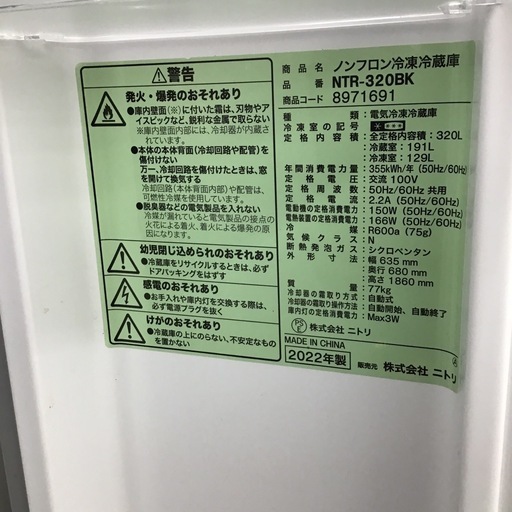 K-38【ご来店頂ける方限定】NITORIの4ドア冷凍冷蔵庫ですの通販はau
