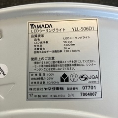 サ2511-281 YAMADA HerbRelax LEDシーリングライト YLL-S06D1 6畳2017年製 リモコン欠品 通電確認済み キズ汚れ有りの画像