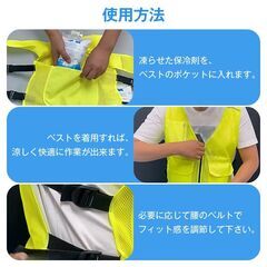 クールベスト アイスベスト 空調服 夏 熱中症対策 保冷剤付き 男女兼用 涼しい 長持ち 冷却 夏バテ 暑さ対策 節電 屋外 現場 作業服 通気性 メッシュ 反射テープの画像
