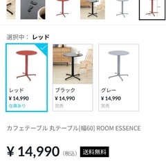 赤いテーブルの画像