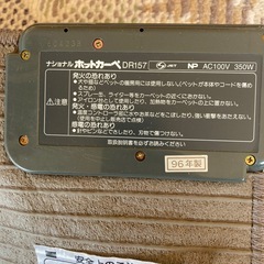 電気カーペット
の画像